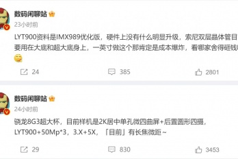 小米14 Ultra主摄镜头配置参数