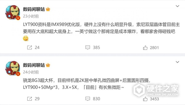 小米14 Ultra主摄镜头配置参数