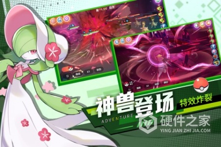 喵喵爱冒险宝可梦