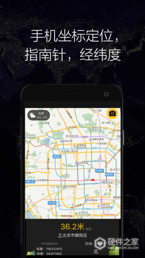 GPS实时海拔