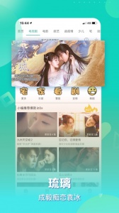 星星视频v2.3.1版