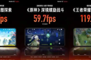 骁龙7+玩原神怎么样