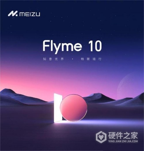 flyme10怎么降级到flyme9