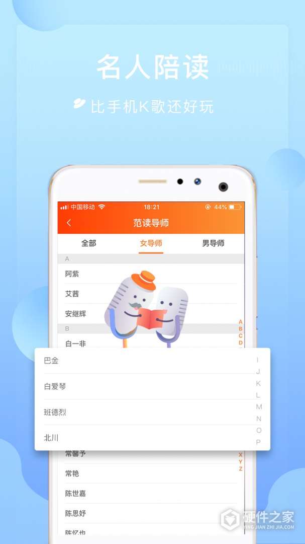为你诵读