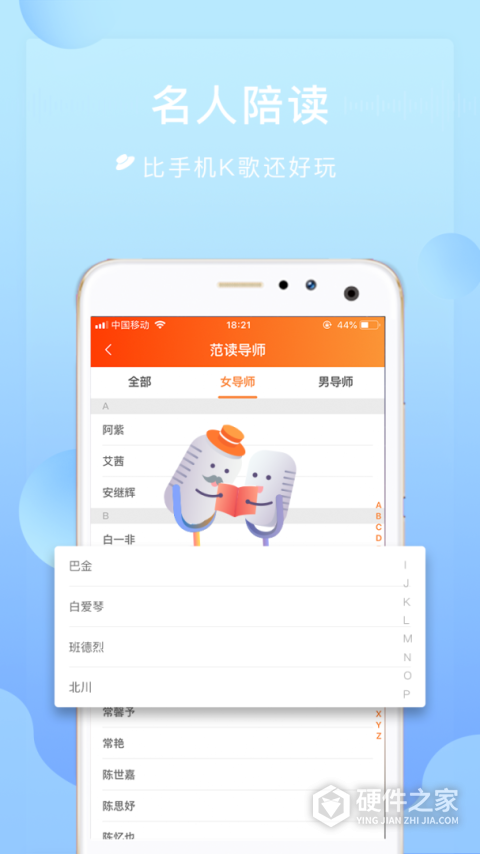 为你诵读app最新版