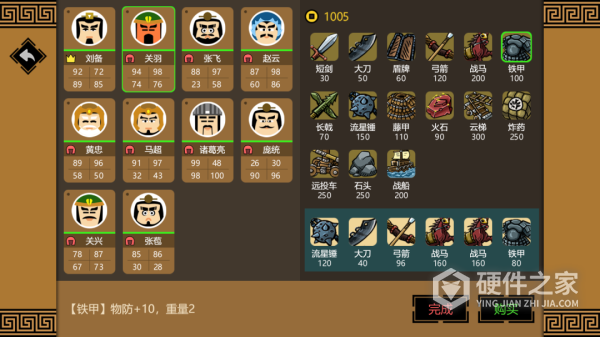 三国时代3