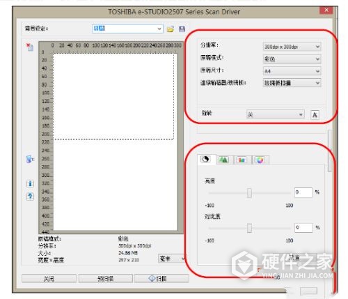 东芝2523a怎么扫描彩色