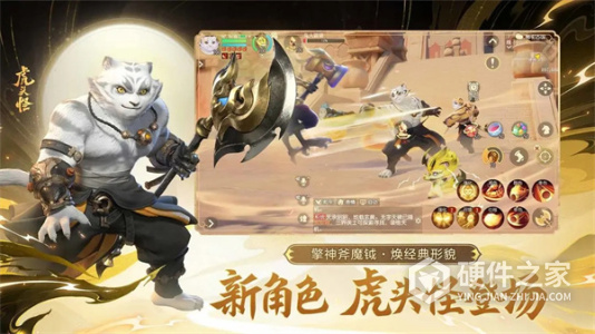 梦幻西游三维版腾讯版