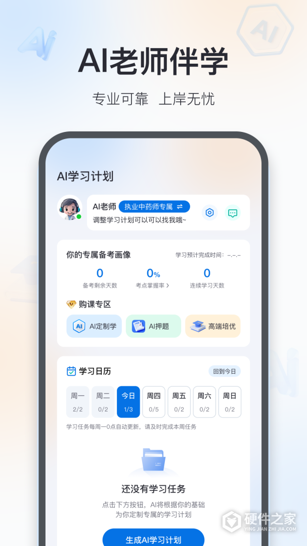 百通医学
