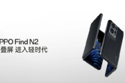 OPPO Find N2售价