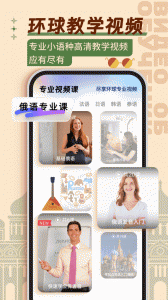 俄语学习