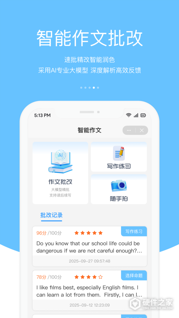 3E口语
