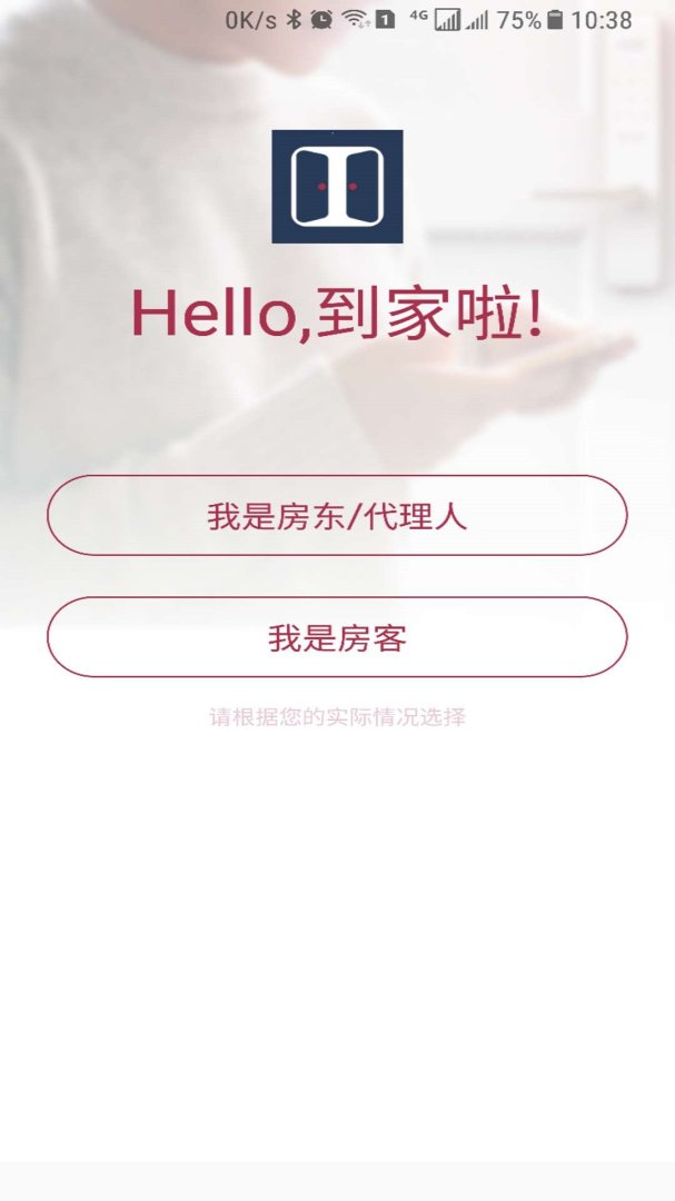 到家啦app