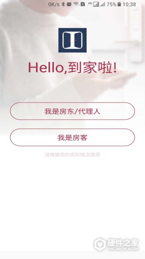 到家啦app