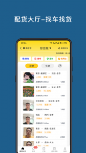 运帮帮