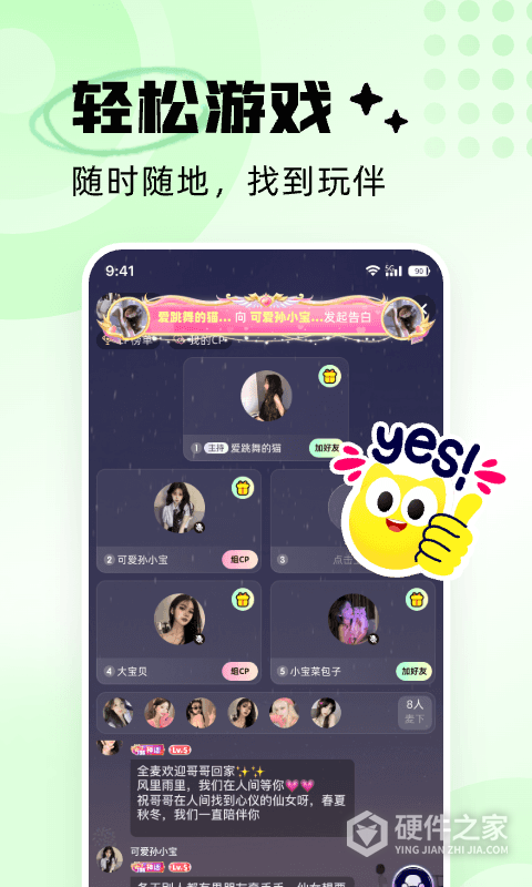 耳旁语音