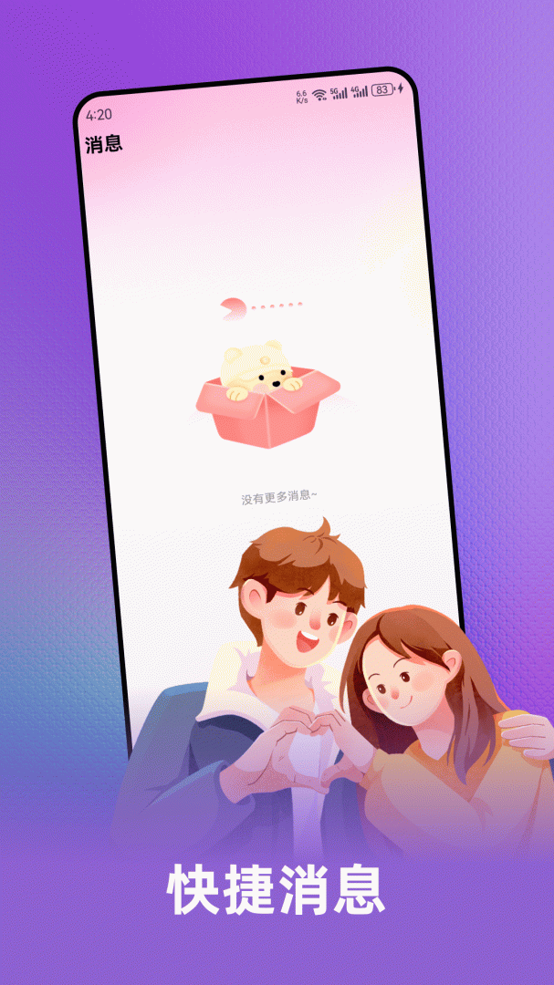伴你最新版