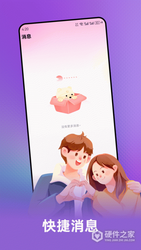 伴你最新版
