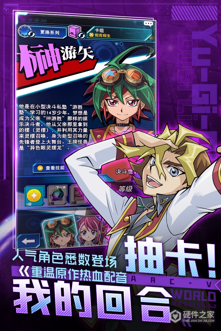 游戏王：决斗链接国际服