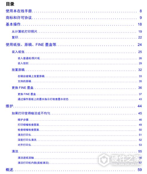 佳能E470说明书