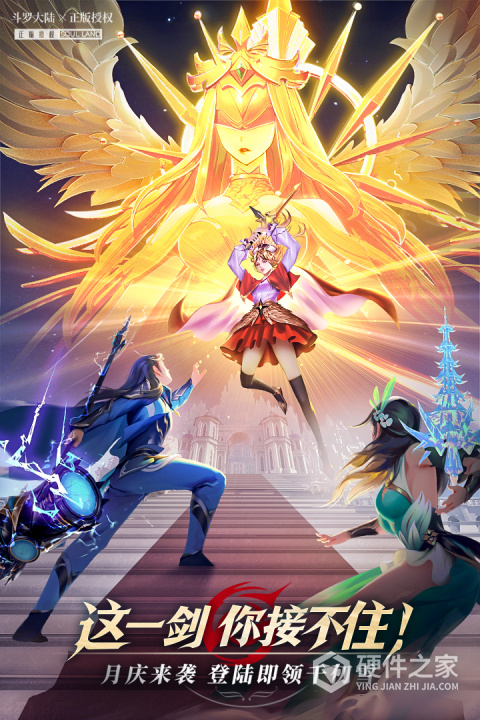 斗罗大陆：武魂觉醒九游版