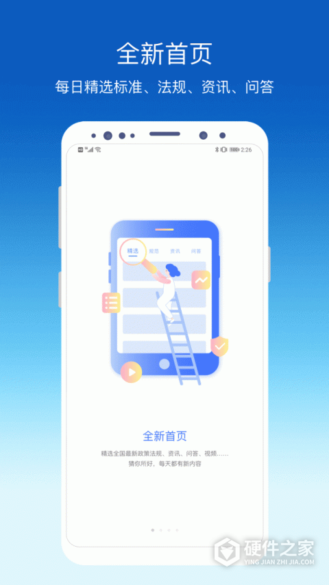 环评云助手手机版