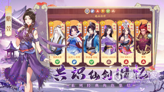 仙剑奇侠传：新的开始