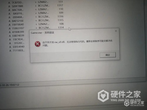 nw_elf.dll丢失怎么办