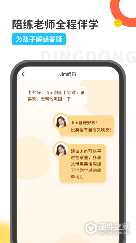 叮咚乐园