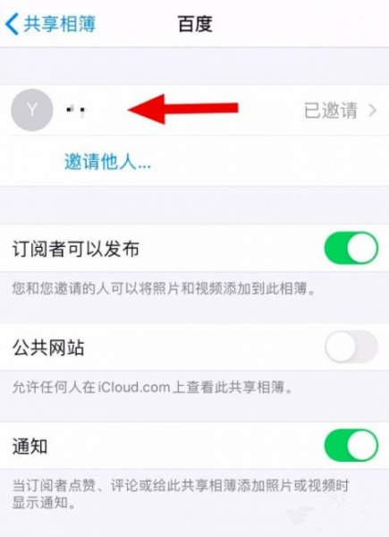 苹果共享相册怎么邀请