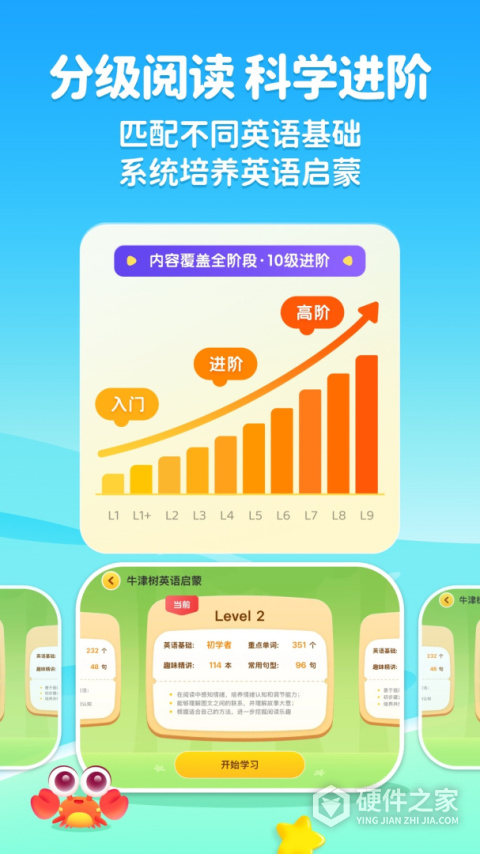 奇奇学牛津树绘本