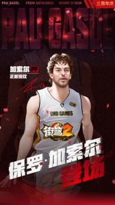 街篮2韩服