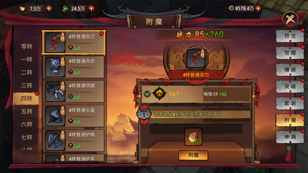 苍龙劫九游渠道服