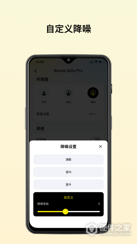 倍思app