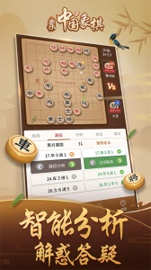 多乐中国象棋