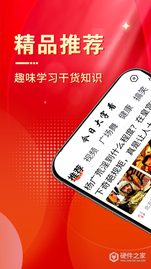 今日大字看