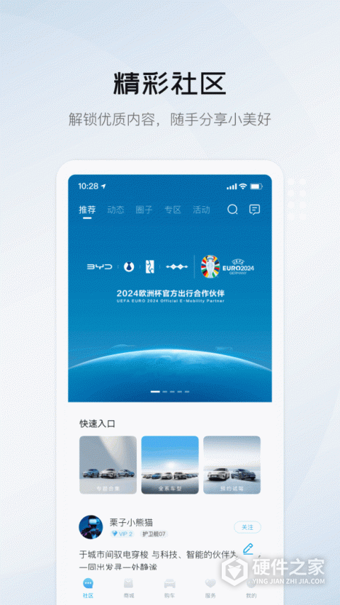 比亚迪海洋