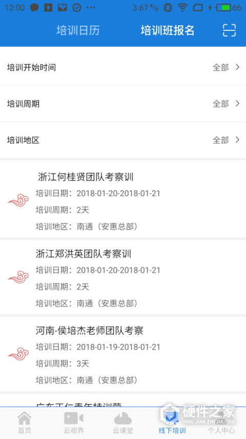 惠视界