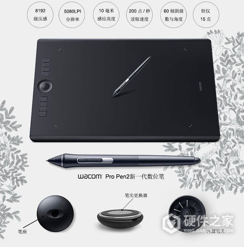 Wacom PTH660 数位板驱动