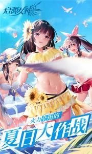 启源女神小米版