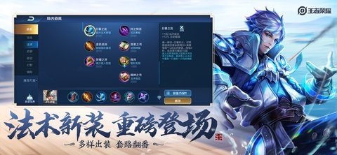 王者荣耀第一版