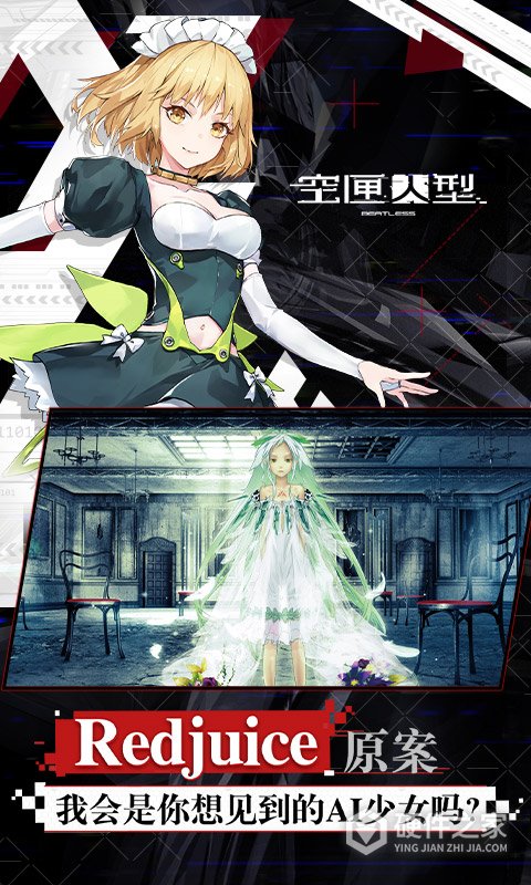 空匣人型国服官方版