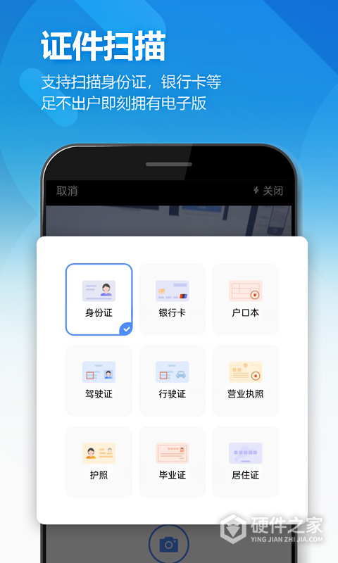图片扫描全能王