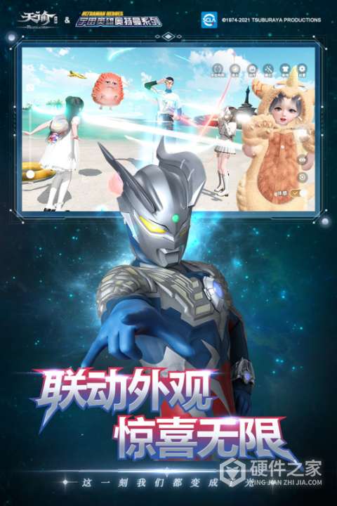 天谕网易服