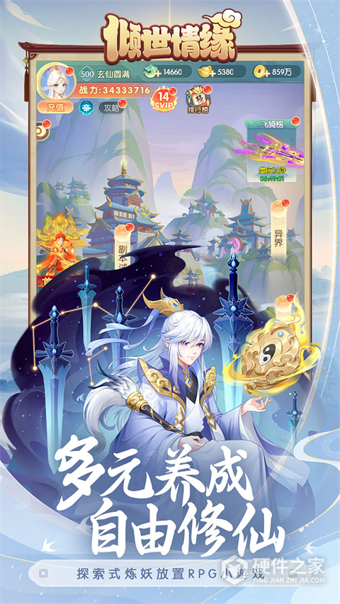 倾世情缘（0.1折GM送真充）