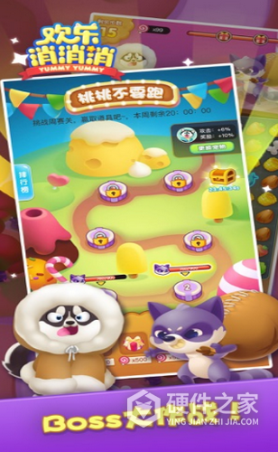 欢乐消消消公测版
