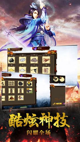 君临传奇九游版