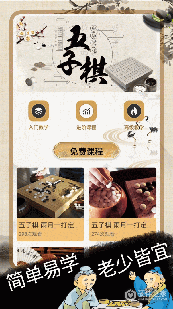 五子棋大师