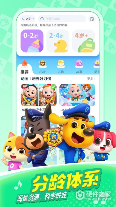宝宝巴士儿歌APP