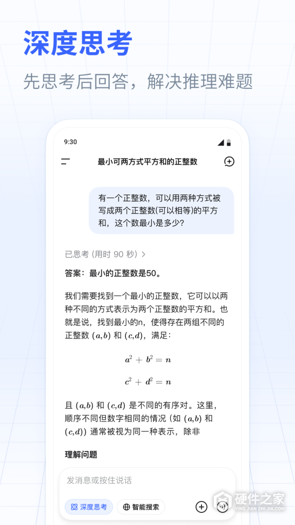 DeepSeek